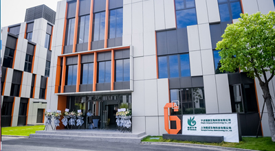 JN江南生物上海创新中心正式启动