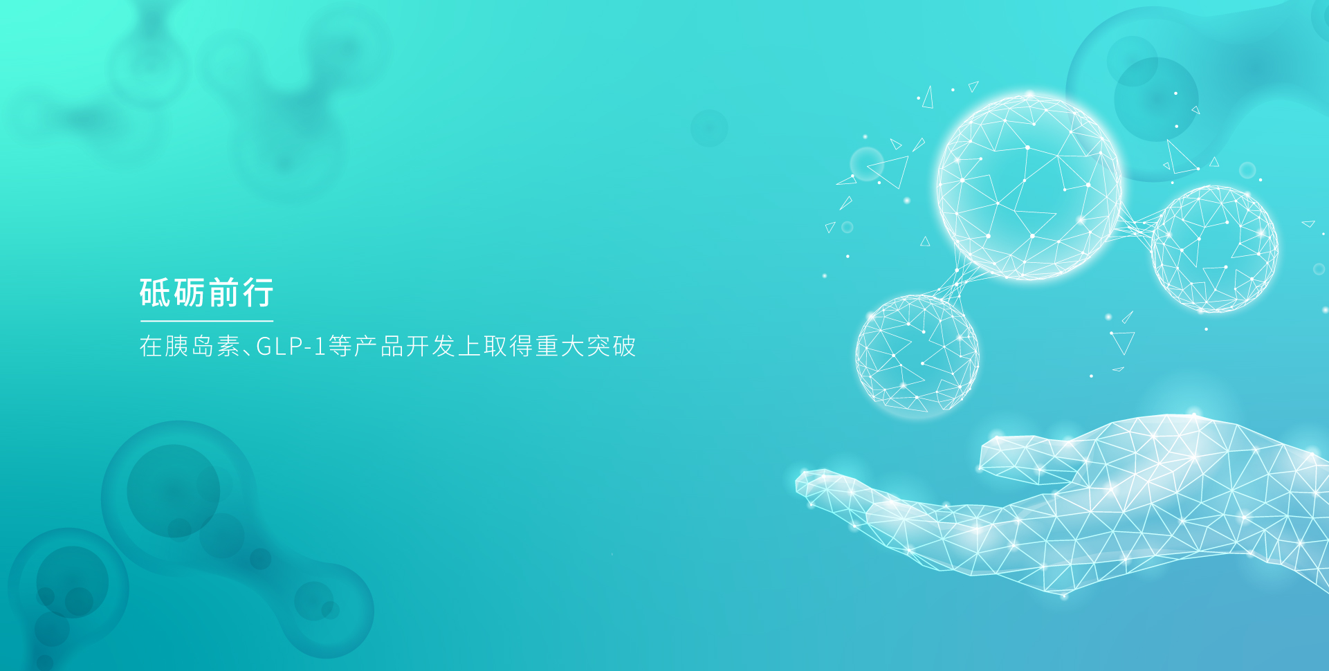 JN江南生物_JN江南生物，砥砺前行