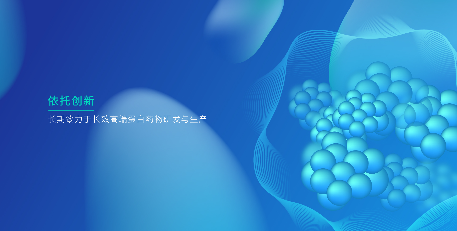 JN江南生物_JN江南生物，依托创新