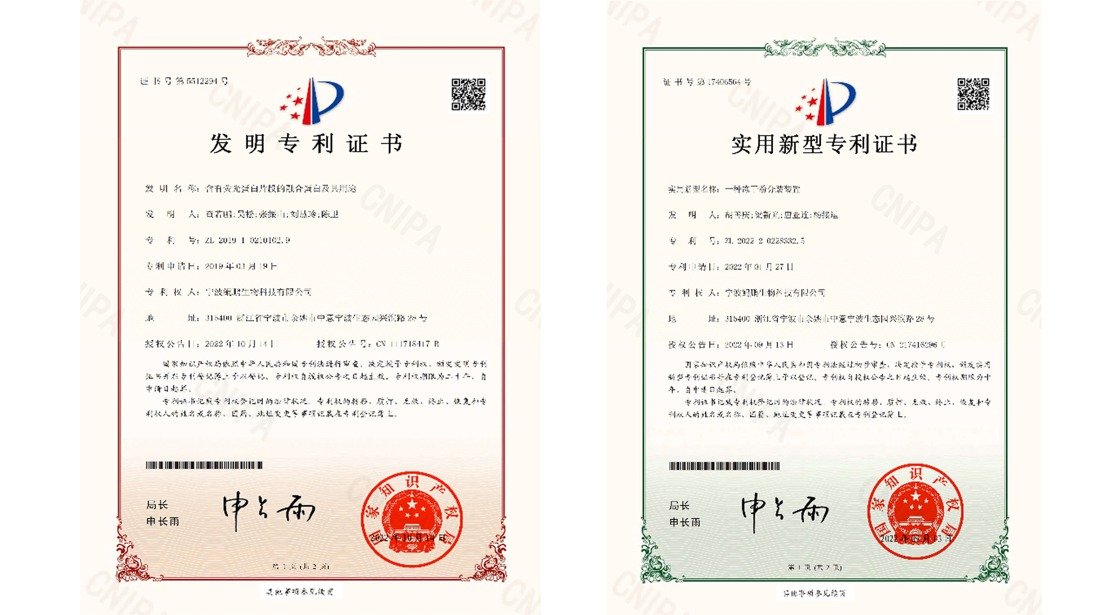 喜报 | JN江南生物两项技术创新获得国家专利授权 再度擦亮专利墙