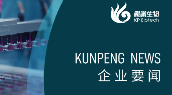 JN江南生物胰岛素注射液试生产顺利完成 开启生物制药新里程