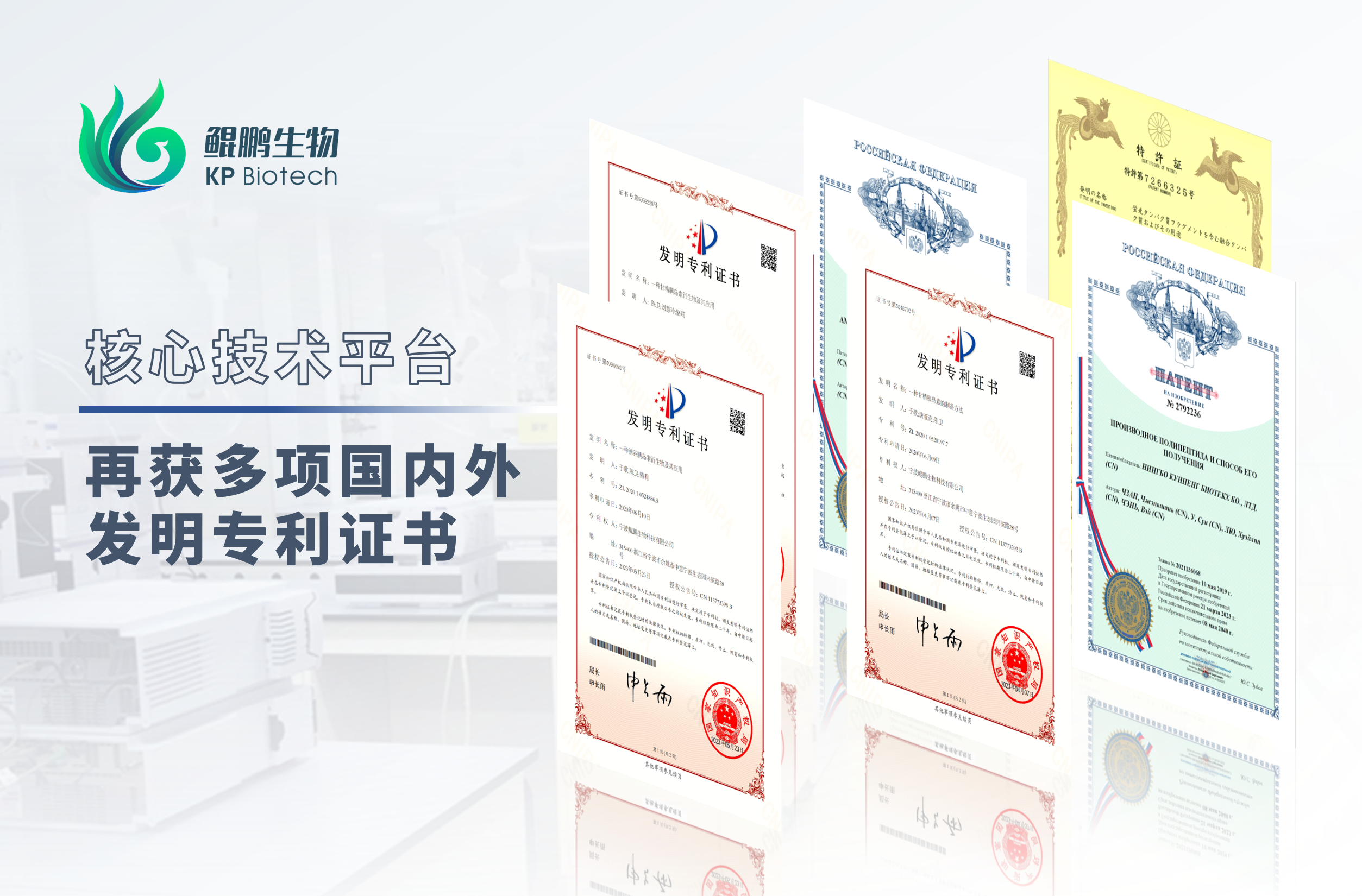 JN江南生物半年内新增六项发明专利 开启核心技术转化加速度