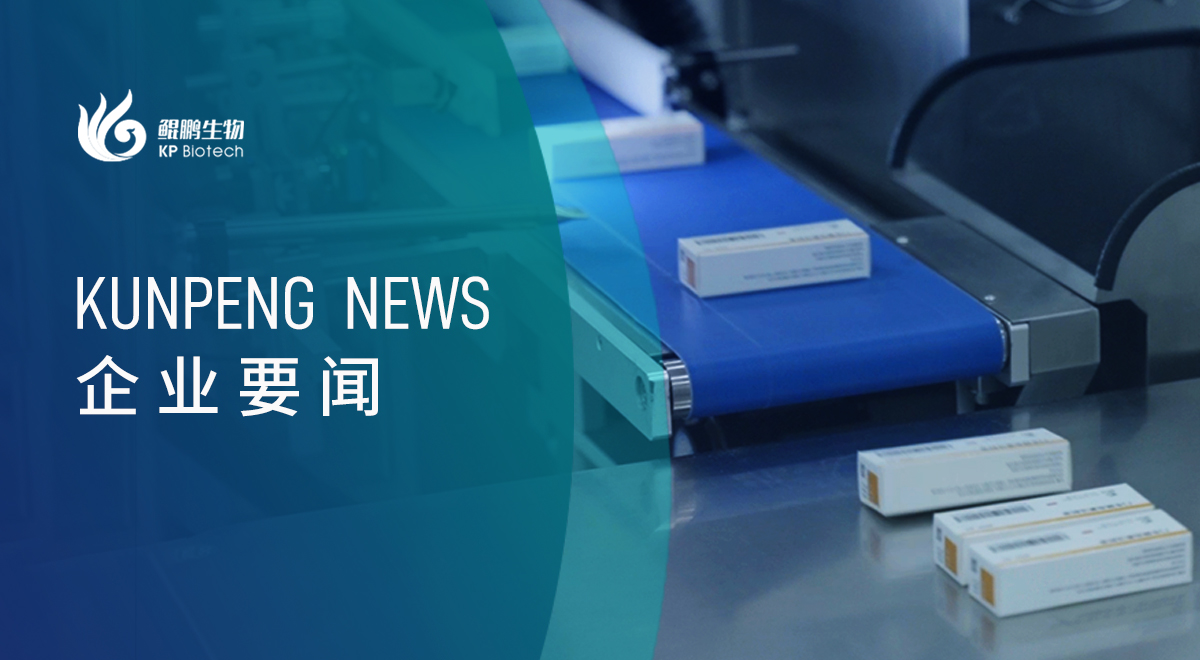 JN江南生物首批产品正式下线，启动商业化征程加速度